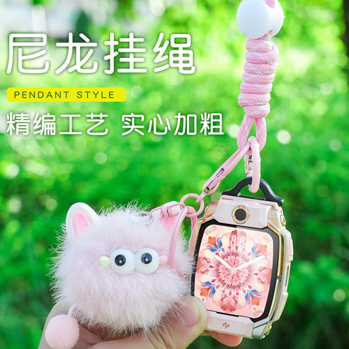 毛绒绒适用小天才Z9A手表挂绳Z12Z10Z9Z8Z6ProQ3D3D2绒球可爱公仔