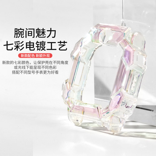 适用Z12小天才手表Z11Z10Z9Z8Z7Z6ProQ3D2流光炫彩透明保护壳表带