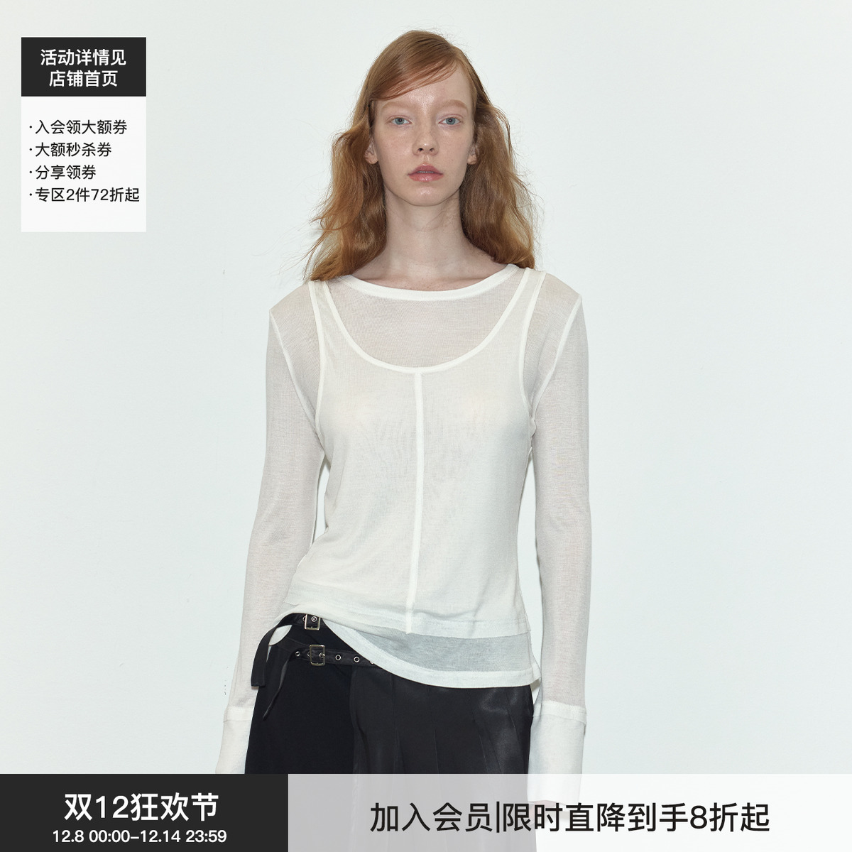 天丝打底针织衫Berlinconch