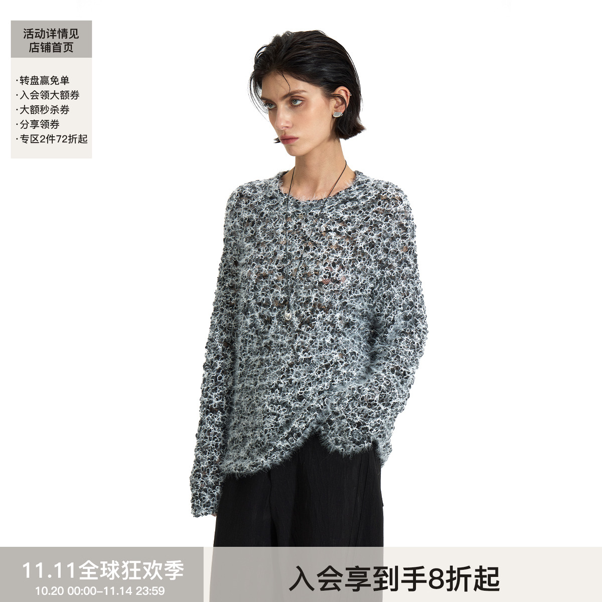 BiLLconch圈圈绒感毛衣