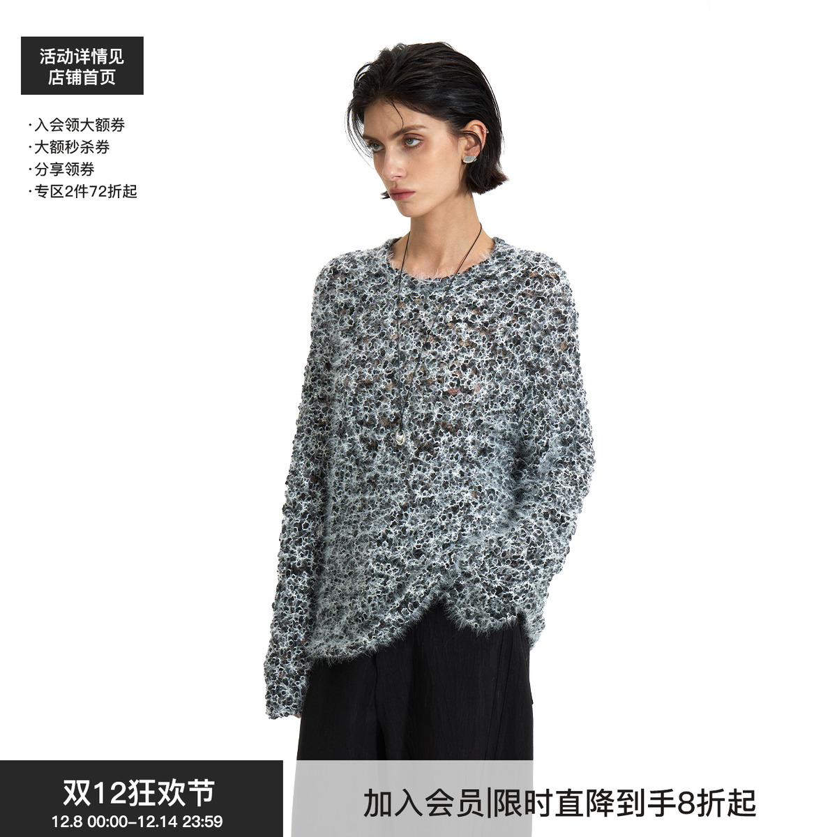 BiLLconch圈圈绒感毛衣