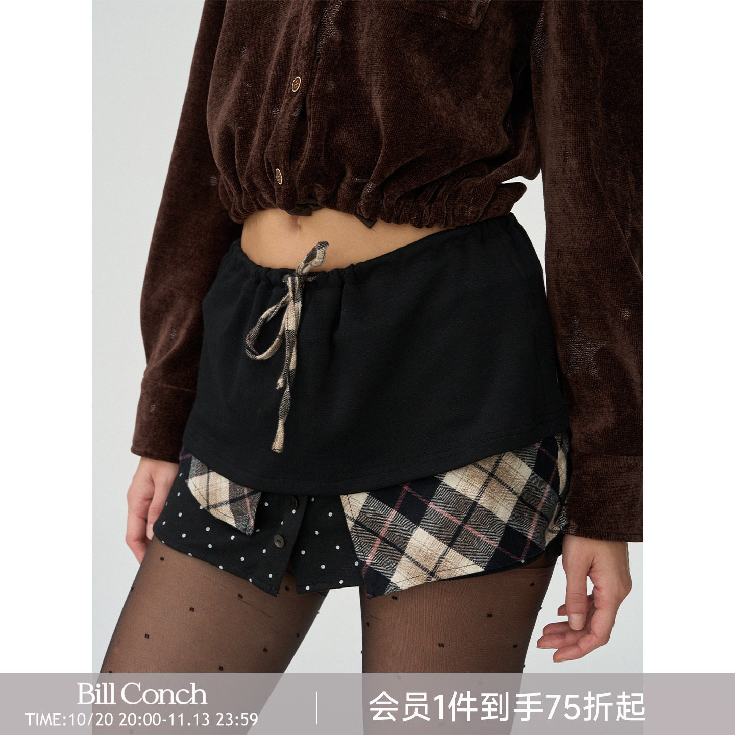 【层次剪裁】BiLLconch多材质拼接不规则下摆半身裙抽绳腰头短裙
