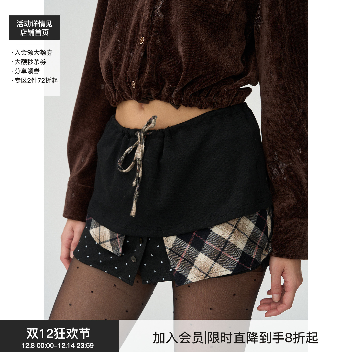 【层次剪裁】BiLLconch多材质拼接不规则下摆半身裙抽绳腰头短裙