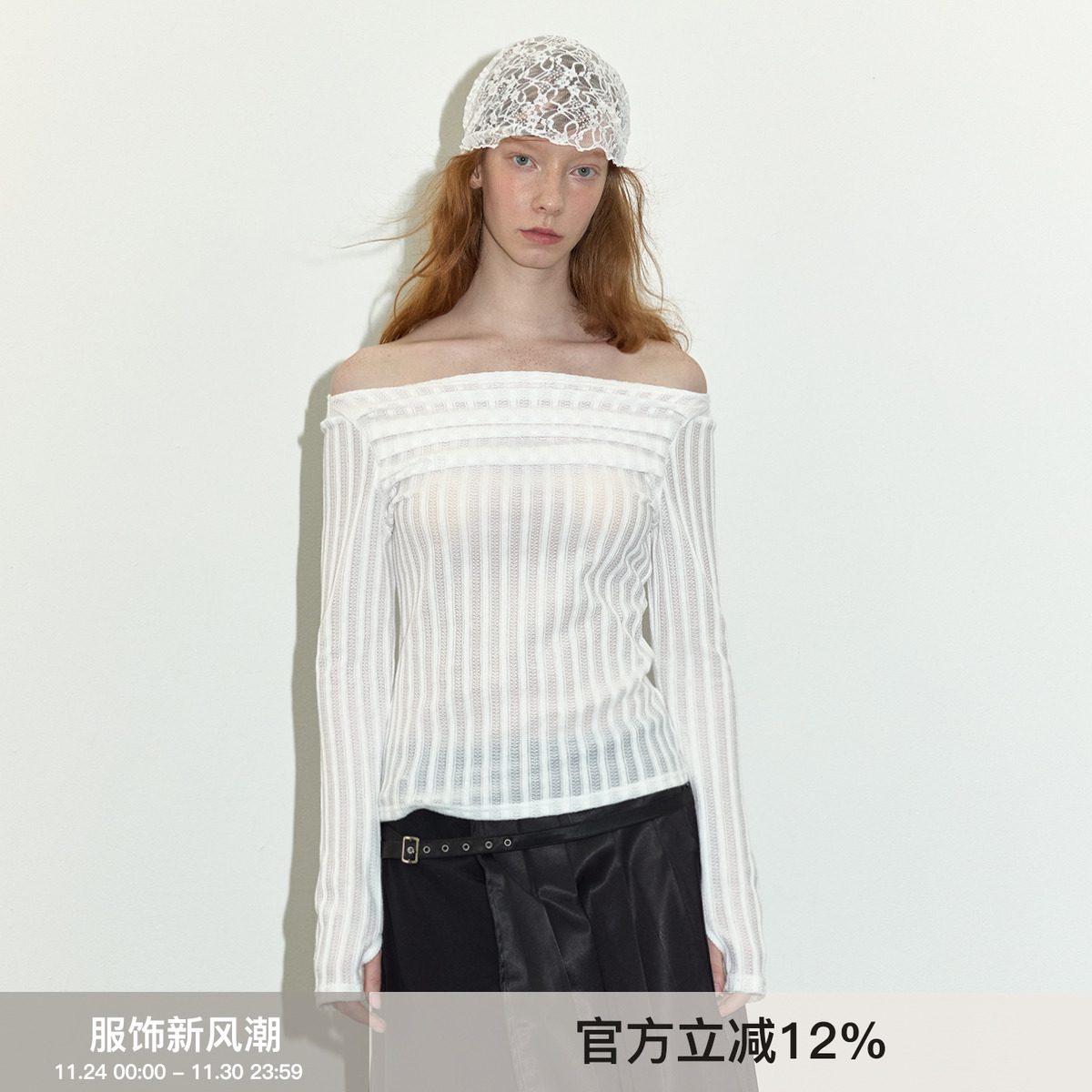 长袖Berlinconch一字肩