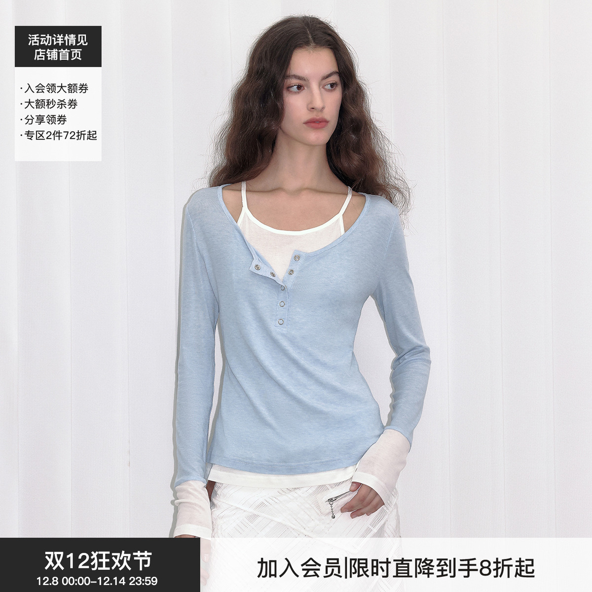 Berlinconch针织假两件设计T恤衫