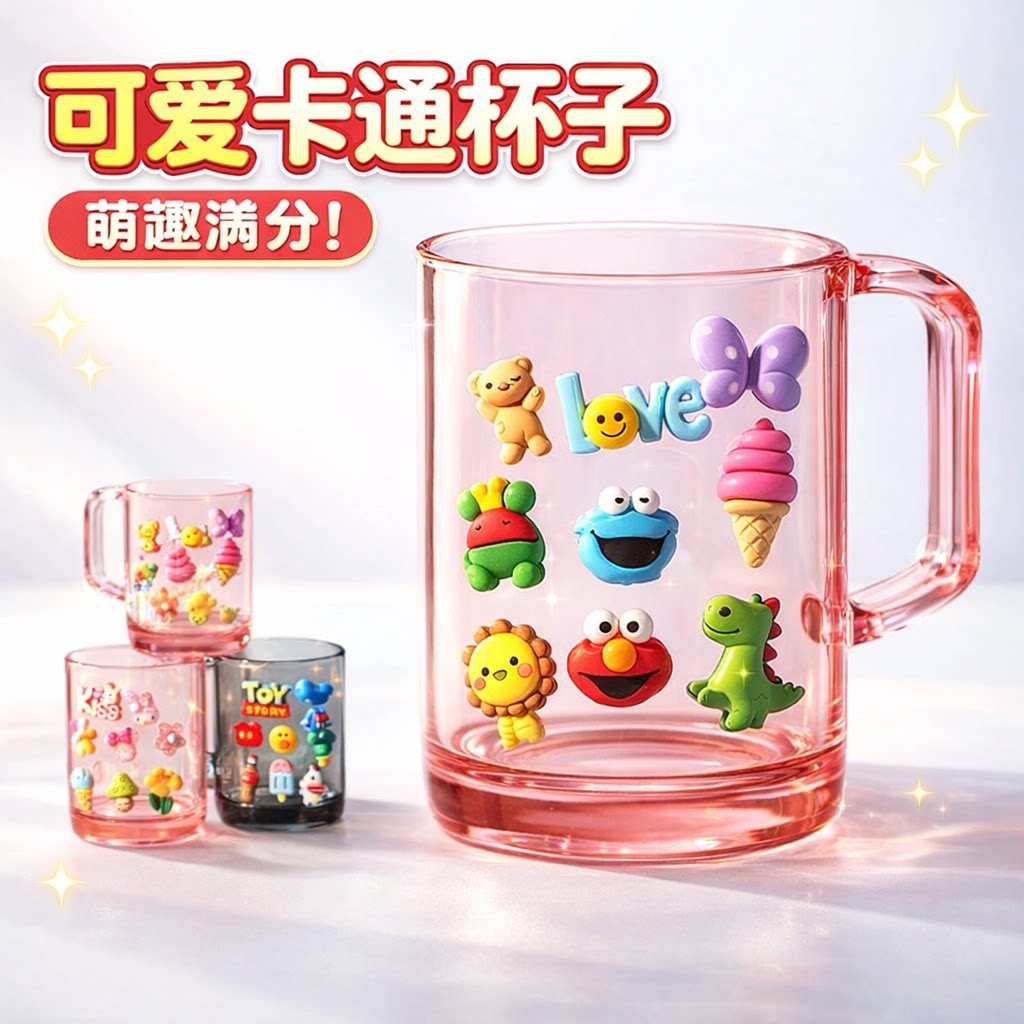 个性创意卡通宝宝刷牙杯家用儿童漱口杯学生可爱洗漱杯牙缸牙刷杯