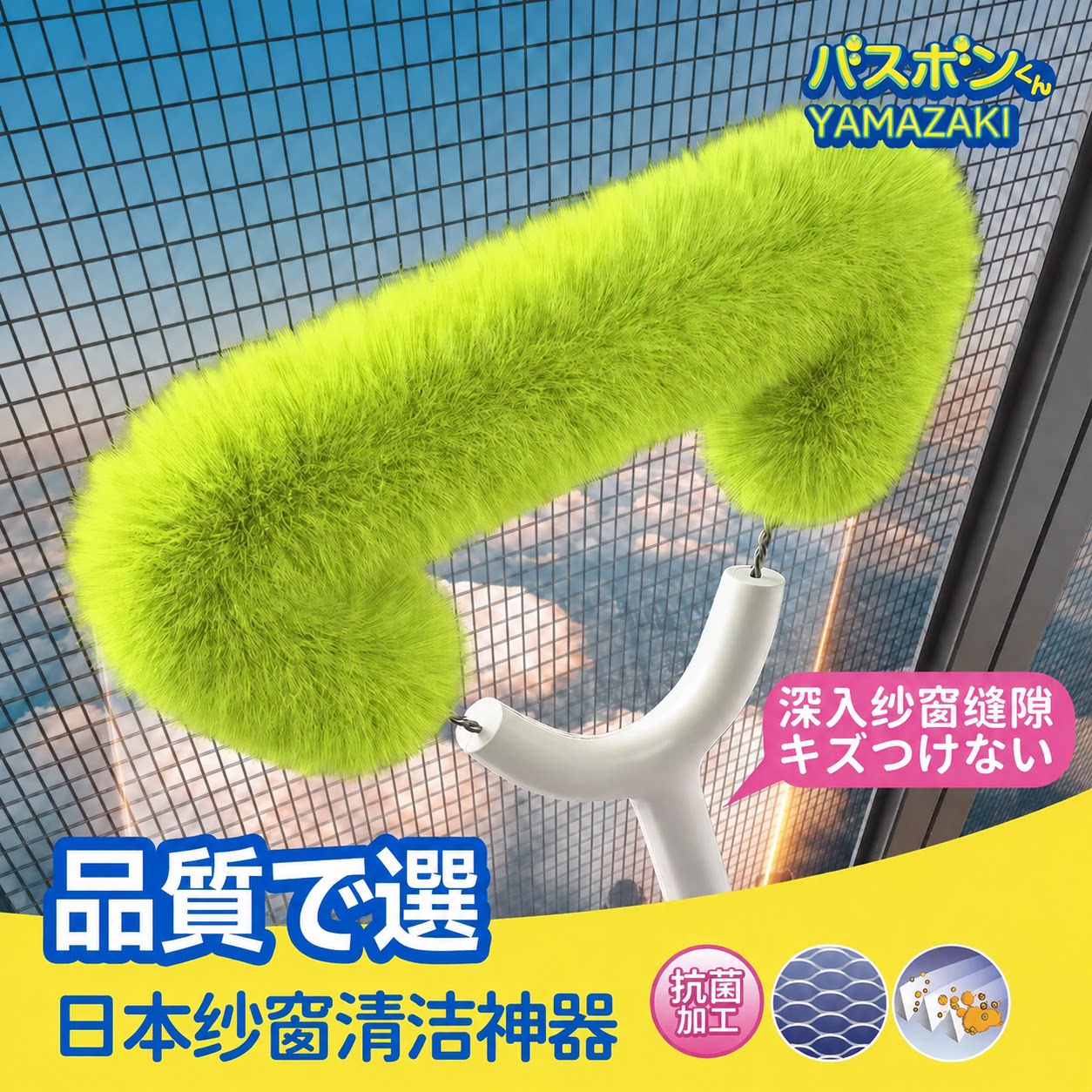 日本山崎纱窗刷清洗神器窗户网清洁工具大扫除伸缩打扫神器
