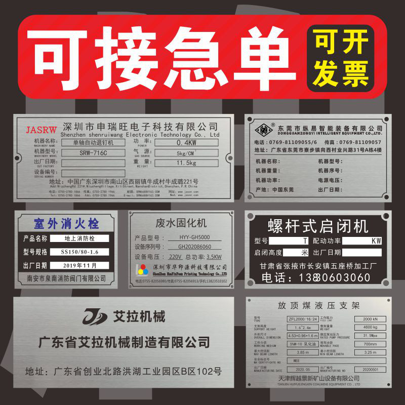 设备不锈钢金属铭牌定制logo制作标识金属不锈钢标牌定做定制金属