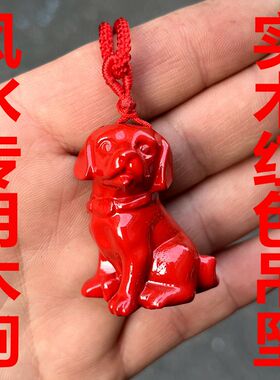 红色木雕木狗挂件十二生肖招财木质红色小狗吊坠装饰品实木狗挂饰