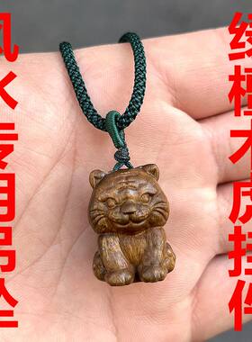 绿檀木老虎挂件新中式装饰品