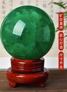 天然绿萤石水晶球摆件生意人上档次入户玄关高档装饰高级感工艺品