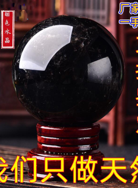 天然黑水晶球摆件原石打磨风水客厅玄关居家招财摆件高档开业礼物