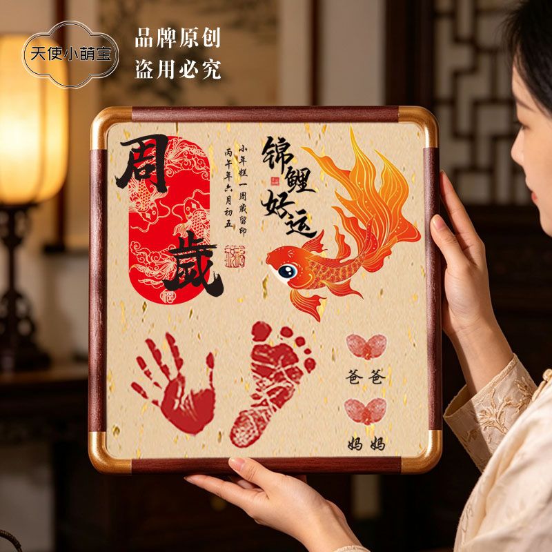 满月手足印画蛇宝宝周岁手脚印