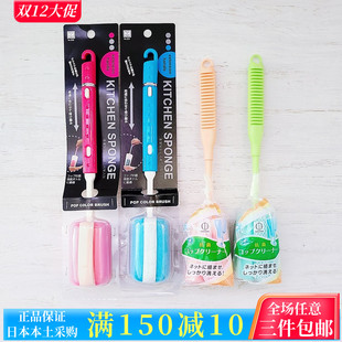 日本小久保短款 海绵洗杯刷奶瓶杯子去污清洁水壶除垢保温杯清洗刷