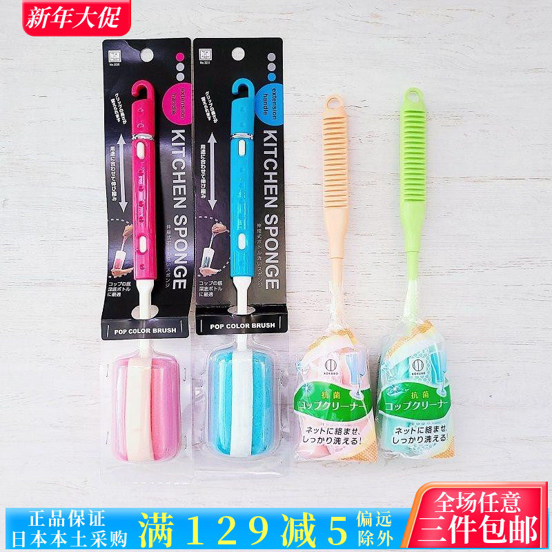 日本小久保短款海绵洗杯刷奶瓶杯子去污清洁水壶除垢保温杯清洗刷,家庭/个人清洁工具,杯刷/瓶刷,淘宝优惠券,粉丝福利购,淘宝优惠卷