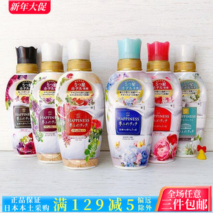 日本宝洁柔软happiness衣物防静电持久芳香护理液婴儿450ml柔顺剂