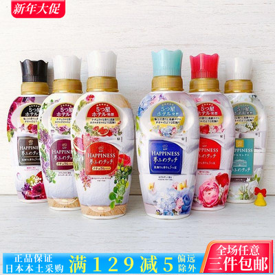 日本柔顺剂宝洁防静电消臭除菌