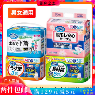 L码 卧床产后超吸收男女通用M 15片 成人老人拉拉裤 日本花王纸尿裤