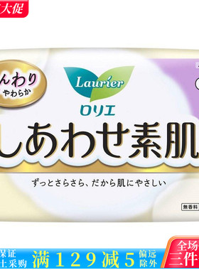 日本原装KAO花王卫生巾瞬吸棉柔透气F系列日用护翼姨妈巾25cm17片
