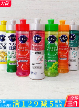 日本原装花王Cucute柠檬酸高效除菌除油果蔬餐具洗洁精洗涤剂