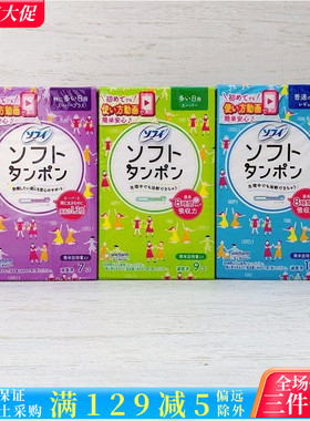 日本尤妮佳卫生棉条苏菲吸收导管式内置防水游泳用月经棉棒卫生巾