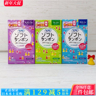 日本尤妮佳卫生棉条苏菲吸收导管式内置防水游泳用月经棉棒卫生巾
