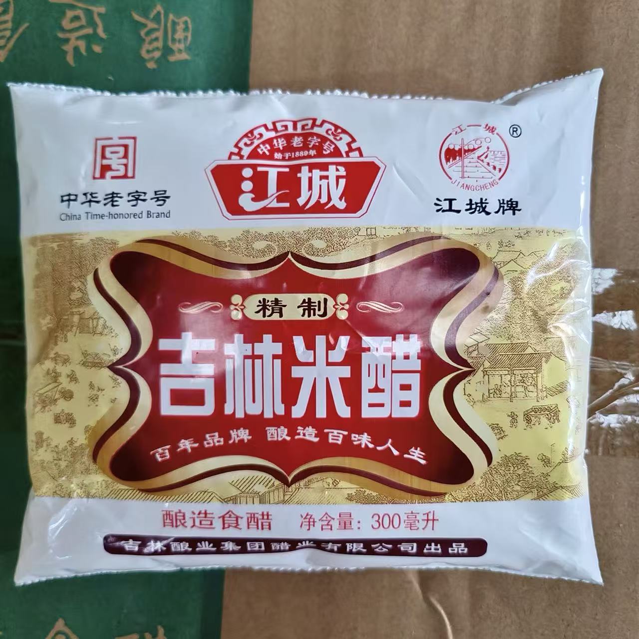 江城吉林米醋 红袋 300ml食调味品家用炒菜正宗凉拌