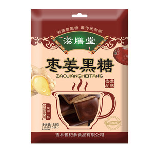 滋膳堂枣姜黑糖单独小包装 全店任意10件 包邮 袋 138g