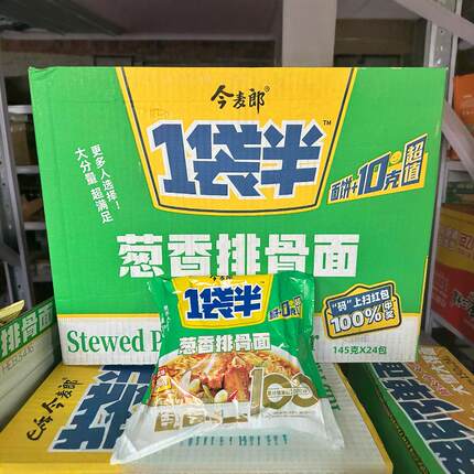 今麦郎方便面一袋半葱香排骨面速食泡面整箱装145g袋装包邮