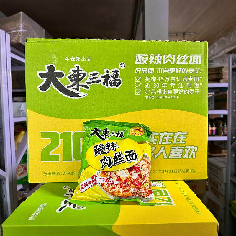 今麦郎大东三福方便面泡面酸辣肉丝面多口味整箱袋装油炸食品包装