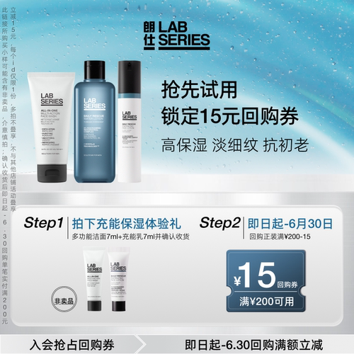 多功能洁面7ml+充能乳7ml试用