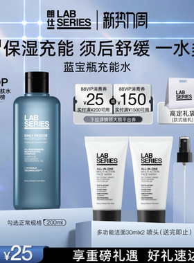 【现货速购】LAB朗仕蓝宝瓶爽肤水保湿舒缓男士修护爽肤水