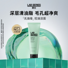 【现货速达】LAB朗仕控油男士洗面奶护肤套装清洁控油男生礼物