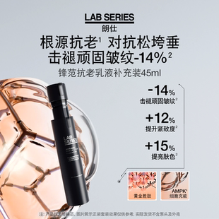 抗皱紧致轮廓男士 LAB朗仕锋范乳液补充装 补水保 新年礼物