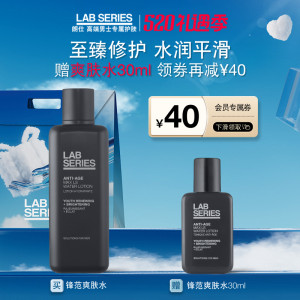 【520礼物】LAB朗仕锋范紧致精华爽肤水焕肤保湿补水强韧