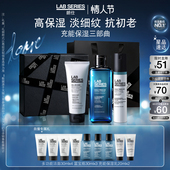 洗面奶男水 情节男护肤品套装 情人节新年礼物 LAB朗仕充能保湿