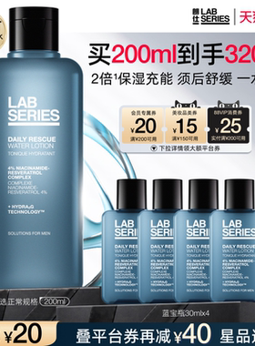 【618抢券立减 】LAB朗仕蓝宝瓶爽肤水保湿男士修护舒缓爽肤