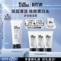 【直播专属链接】LAB朗仕多功能男士洗面奶 温和深层清洁护肤洁面