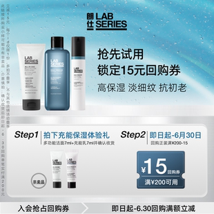 【会员专享】朗仕多功能洁面7ml+充能乳7ml —非活动价拍下不发货