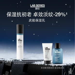 保湿 LAB朗仕充能乳补水护肤品男士 抗初老礼物男 新年礼物