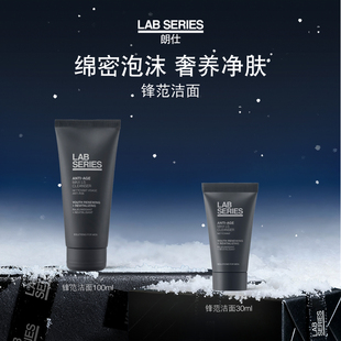 LAB朗仕锋范洗面奶男生抗初老脆弱肌肤清洁净肤 圣诞礼物
