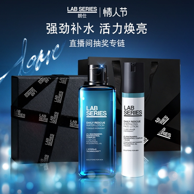 LAB朗仕男士充能保湿礼盒抗初老