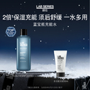 补水男士 LAB朗仕蓝宝瓶爽肤水保湿 须后爽肤水礼物 新年礼物