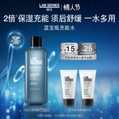修护爽肤水 舒缓男士 情人节新年礼物 LAB朗仕蓝宝瓶爽肤水保湿