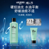 LAB朗仕清洁保湿 情人节新年礼物 收敛水爽肤水清爽舒缓肌肤男