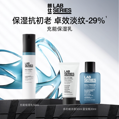 LAB朗仕充能乳液男抗初老