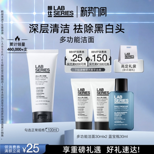 洁面洗面奶清洁去角质男生 LAB朗仕多功能男士 现货速购