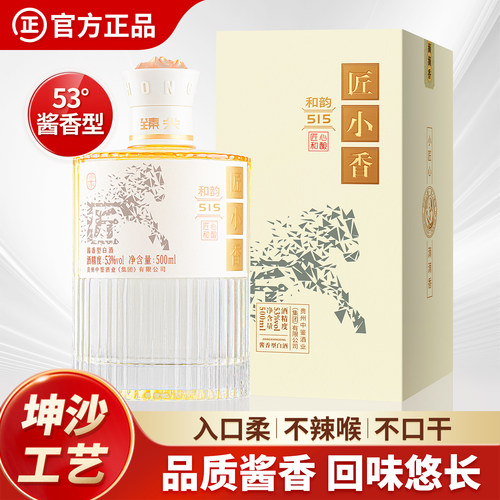 【纯粮坤沙】贵州53°酱香型白酒