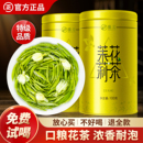 特級(jí)濃香型茶葉自己喝茉莉綠茶 茉莉花茶2025新茶官方旗艦店正品
