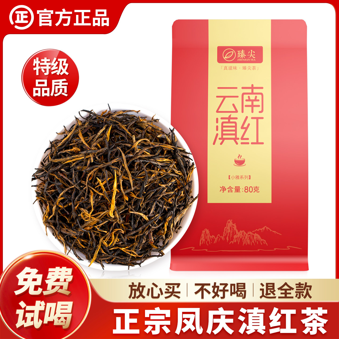 【百补】凤庆滇红茶云南古树特级红茶袋装茶叶自己喝官方旗舰店